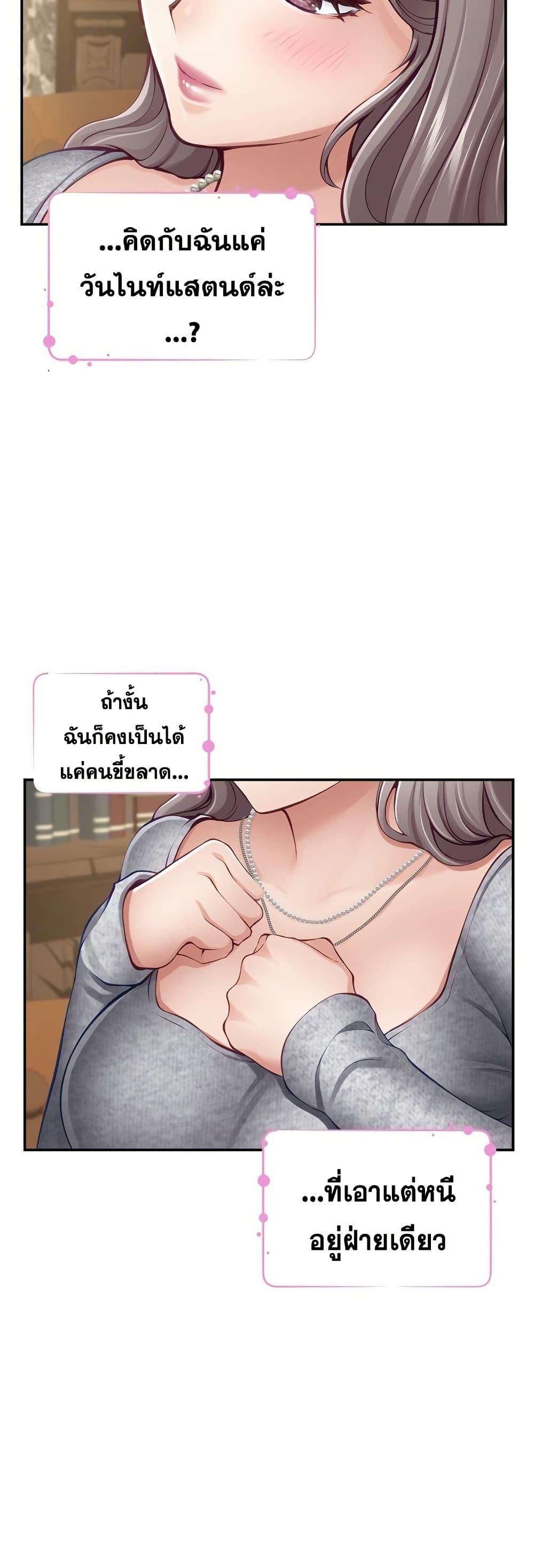 God of Pleasure – God of Pleasure – ตอนที่ 37 หน้า 13