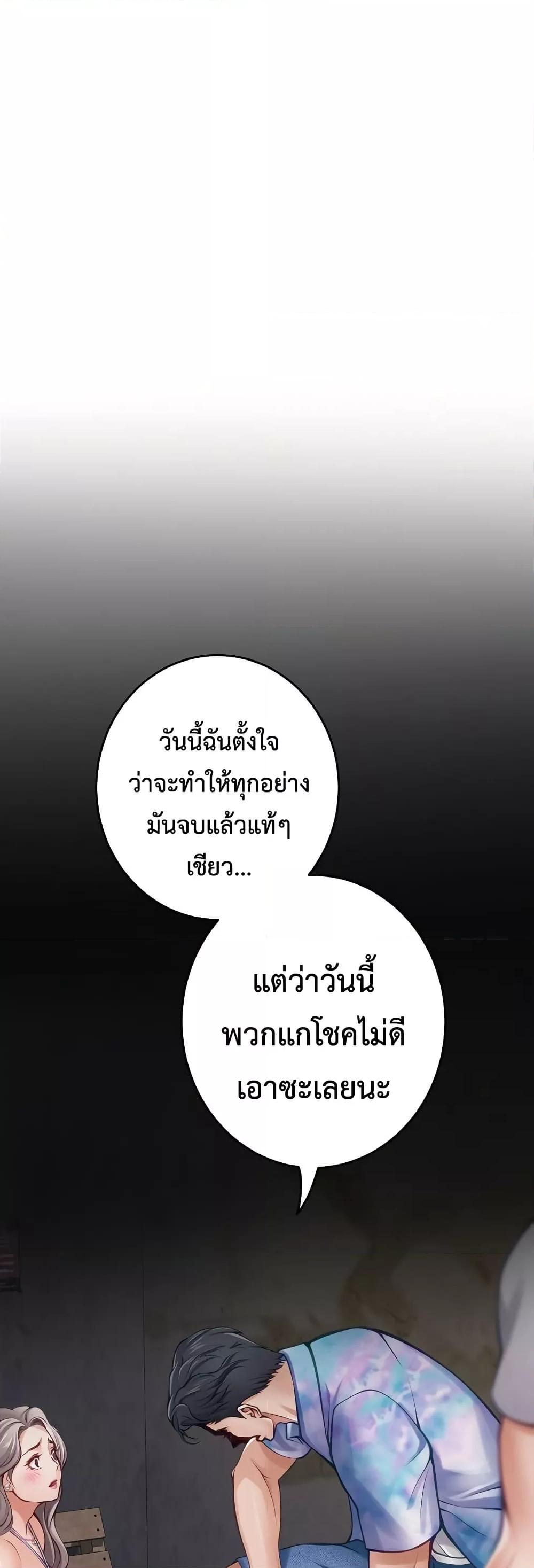 God of Pleasure – God of Pleasure – ตอนที่ 37 หน้า 14