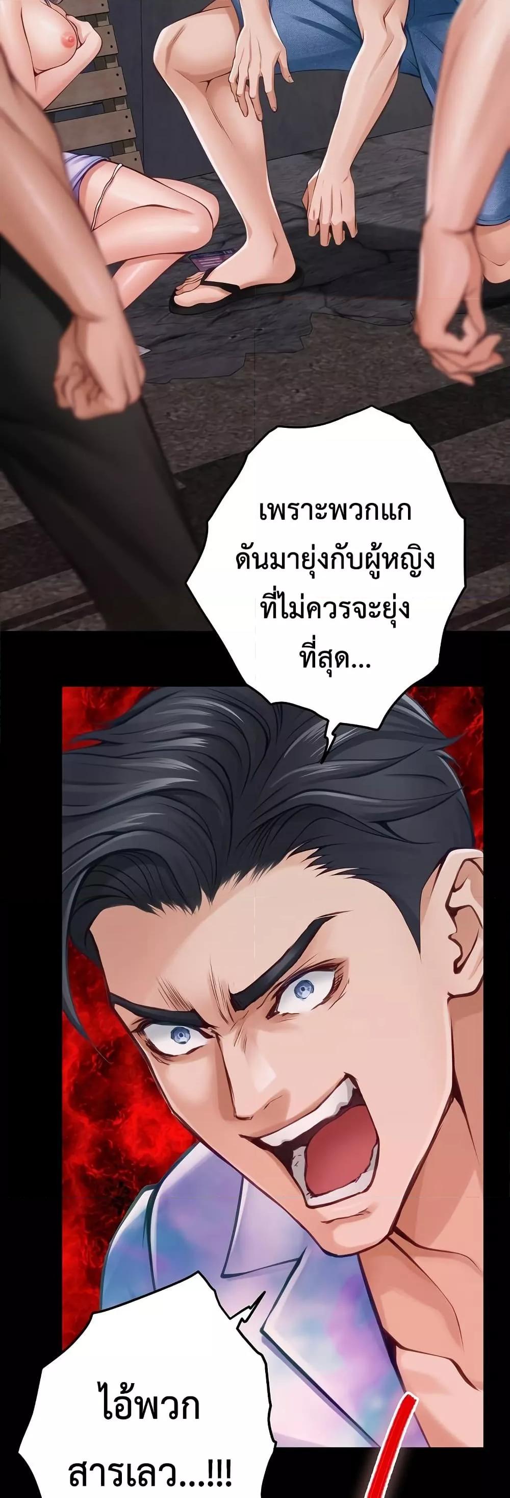 God of Pleasure – God of Pleasure – ตอนที่ 37 หน้า 15