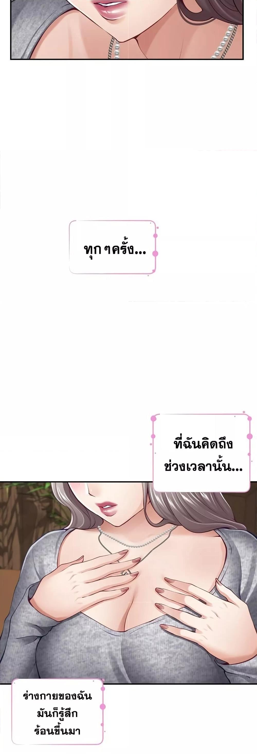 God of Pleasure – God of Pleasure – ตอนที่ 37 หน้า 17