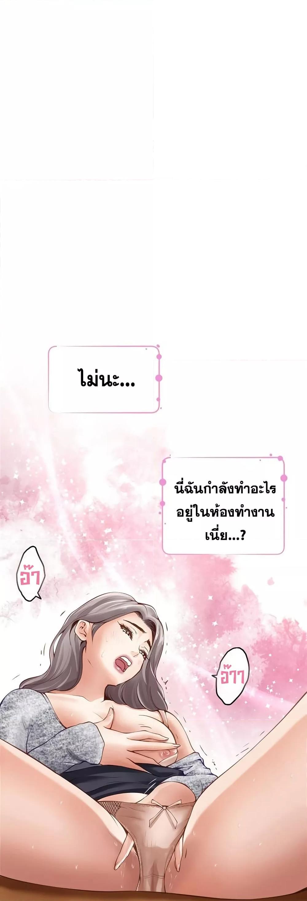 God of Pleasure – God of Pleasure – ตอนที่ 37 หน้า 27
