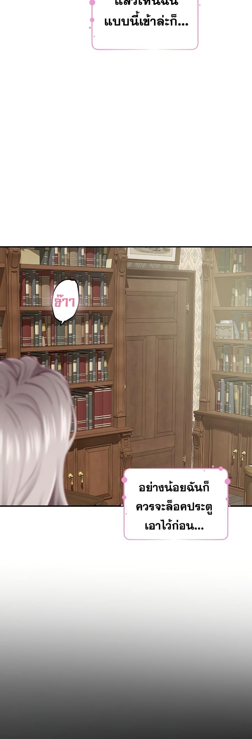 God of Pleasure – God of Pleasure – ตอนที่ 37 หน้า 29