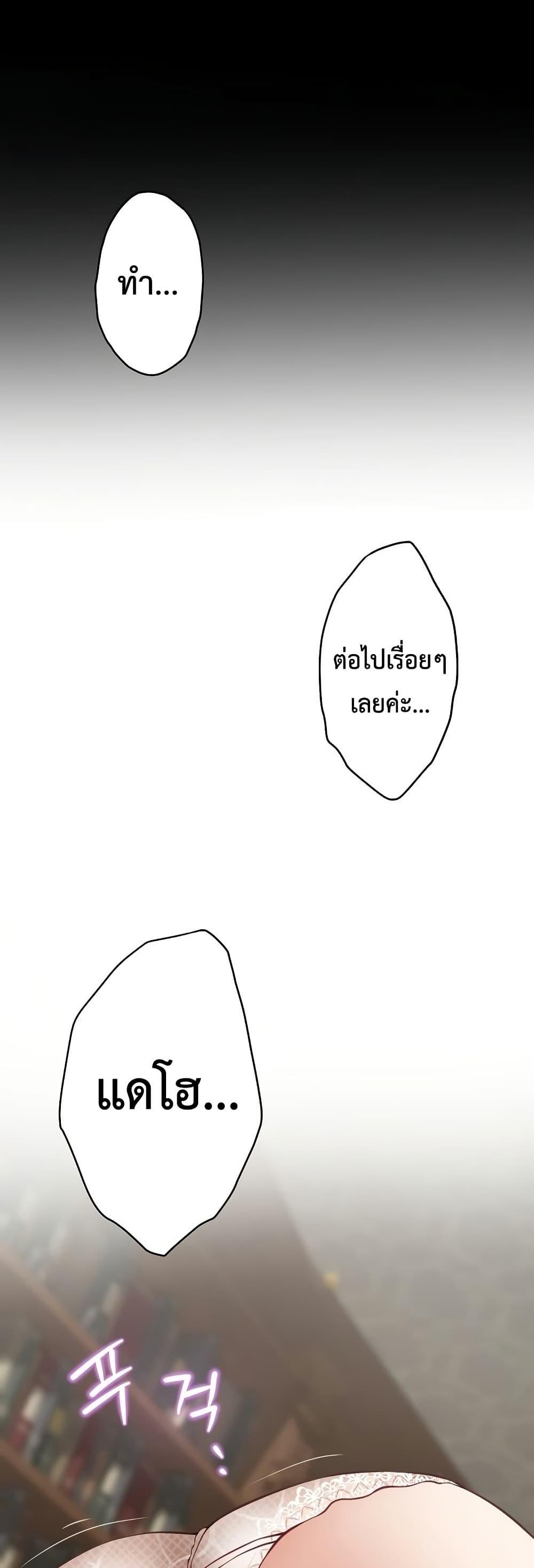 God of Pleasure – God of Pleasure – ตอนที่ 37 หน้า 32