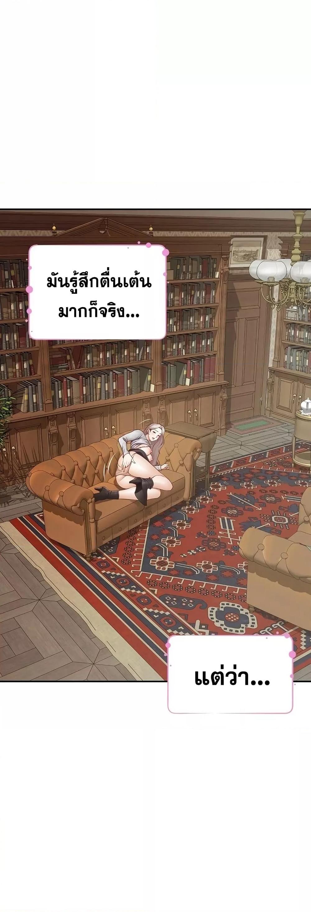 God of Pleasure – God of Pleasure – ตอนที่ 37 หน้า 34