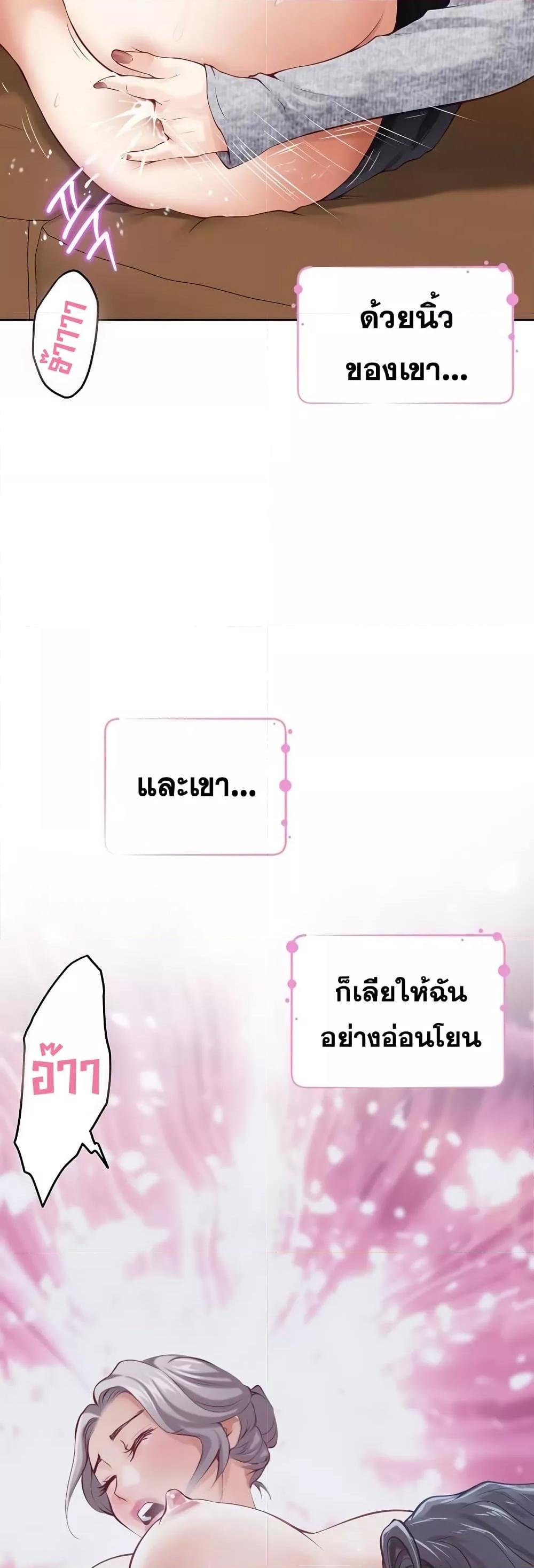 God of Pleasure – God of Pleasure – ตอนที่ 37 หน้า 38