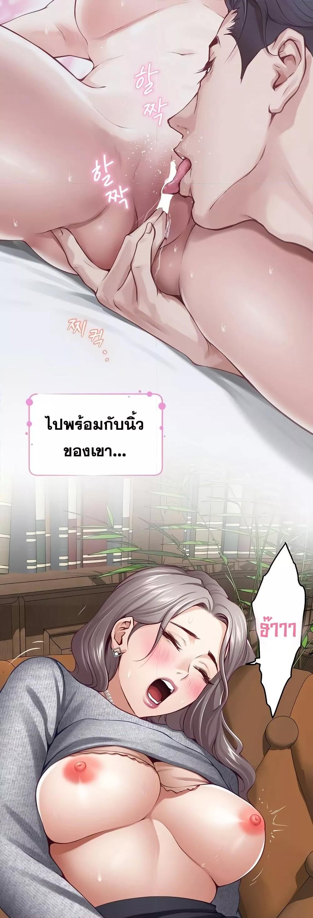 God of Pleasure – God of Pleasure – ตอนที่ 37 หน้า 39