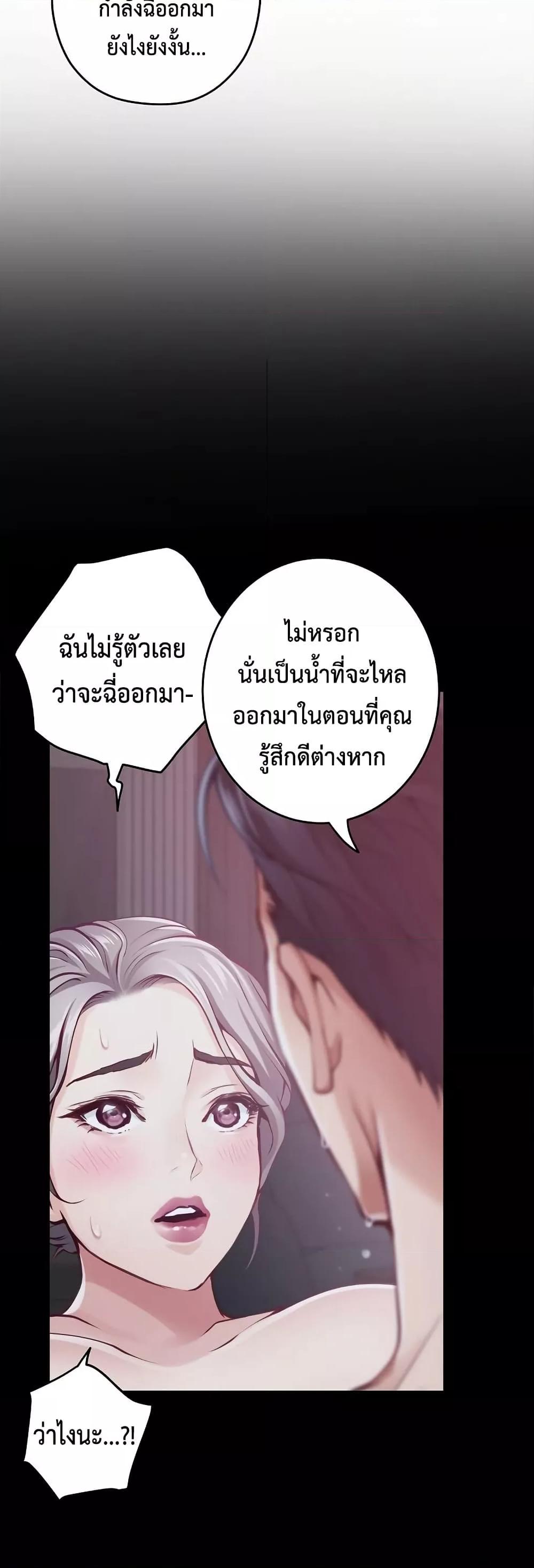 God of Pleasure – God of Pleasure – ตอนที่ 37 หน้า 50