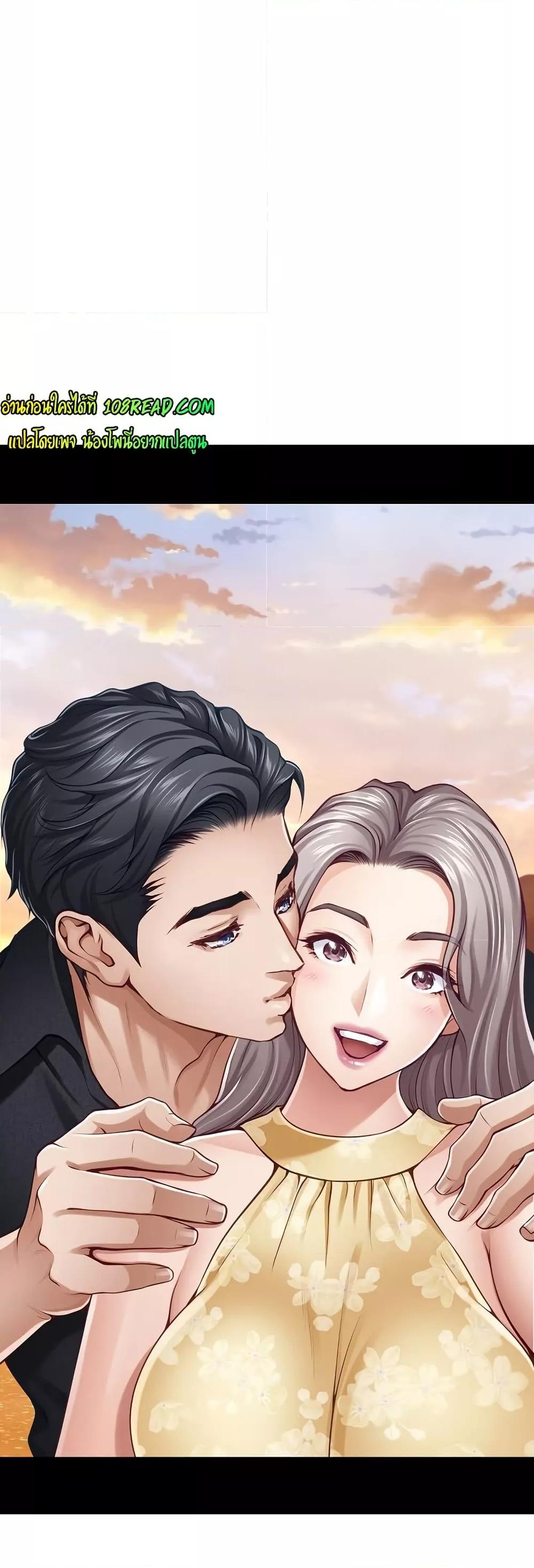 God of Pleasure – God of Pleasure – ตอนที่ 37 หน้า 53