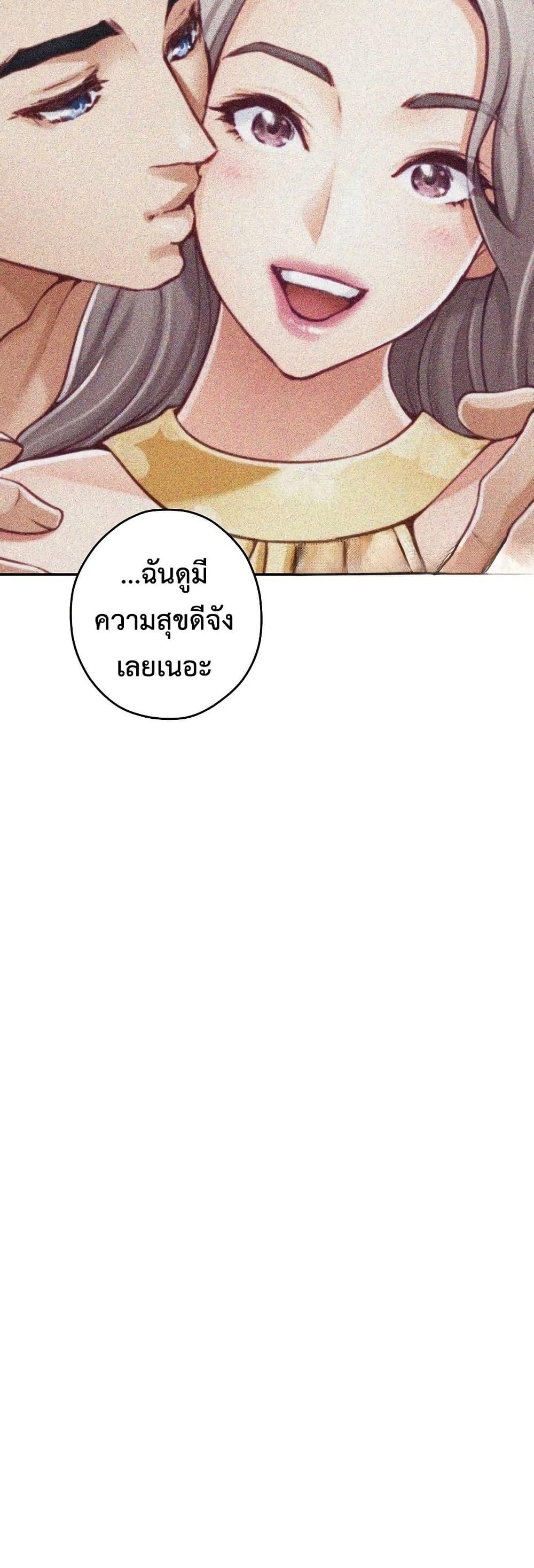 God of Pleasure – God of Pleasure – ตอนที่ 37 หน้า 56