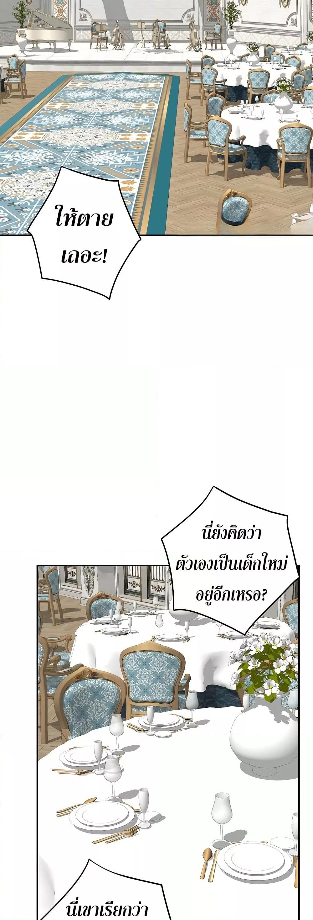 God of Pleasure – God of Pleasure – ตอนที่ 37 หน้า 59