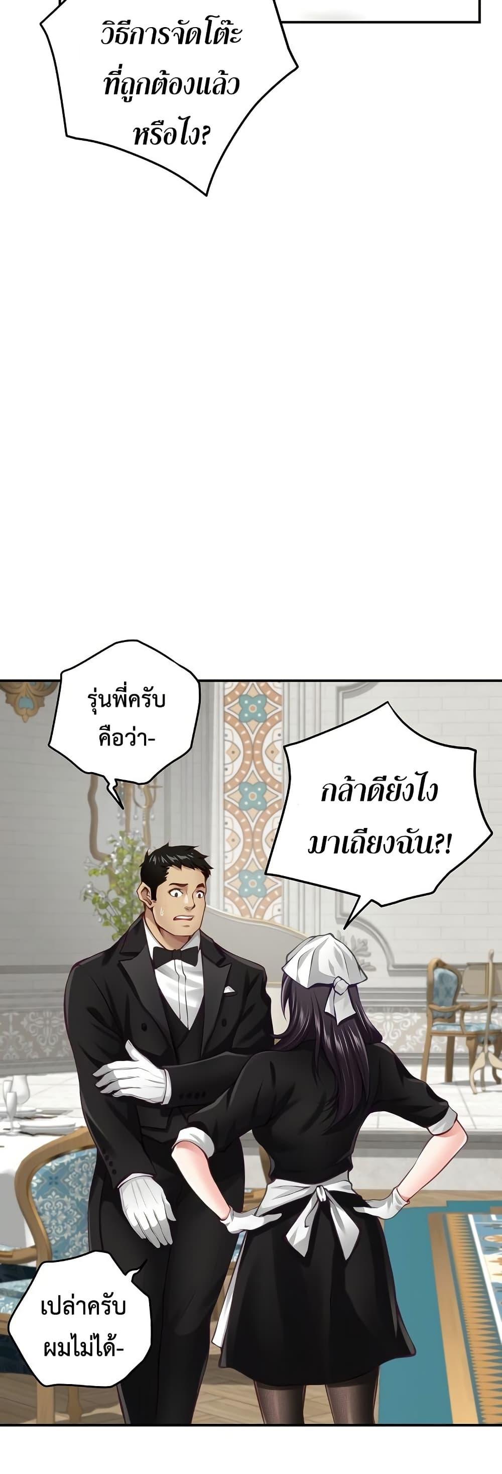 God of Pleasure – God of Pleasure – ตอนที่ 37 หน้า 60