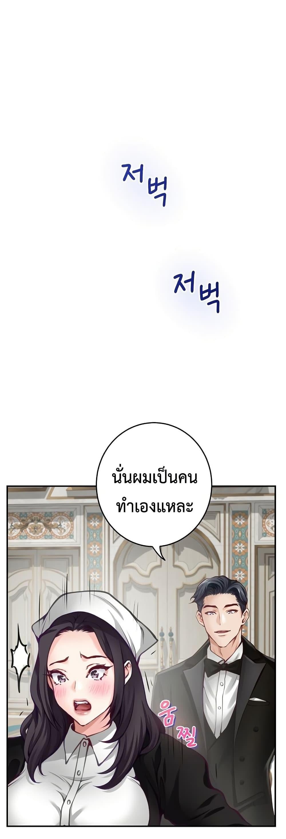 God of Pleasure – God of Pleasure – ตอนที่ 37 หน้า 61