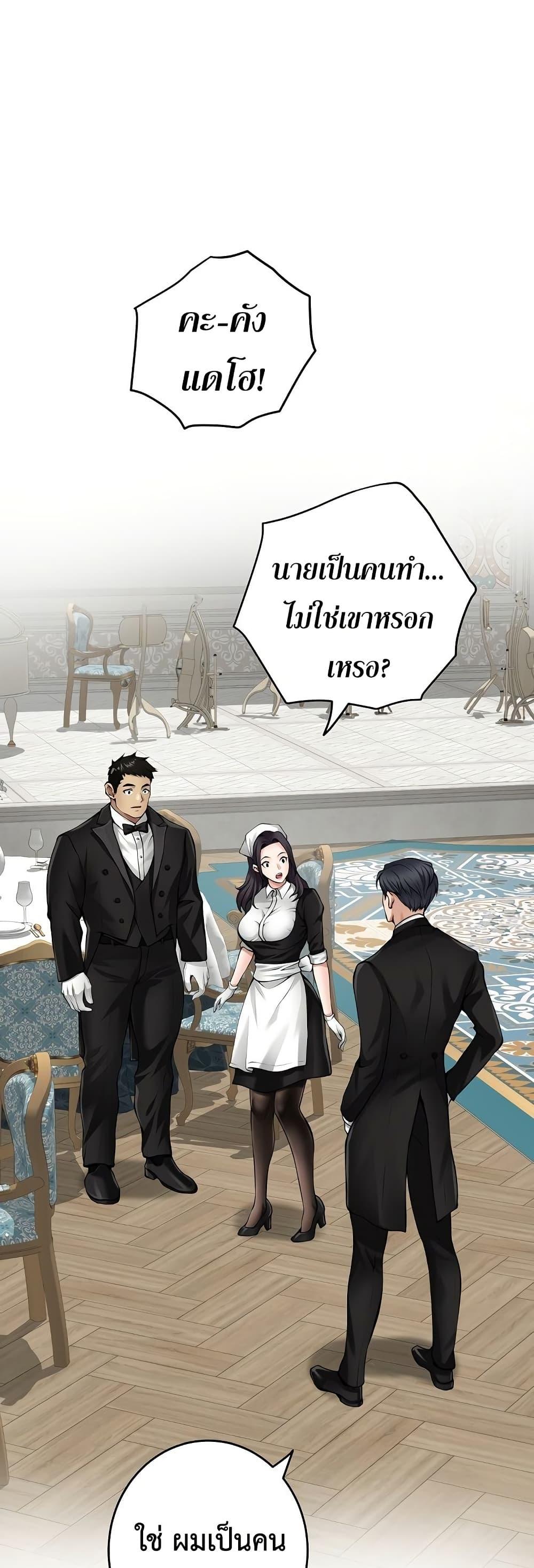 God of Pleasure – God of Pleasure – ตอนที่ 37 หน้า 62