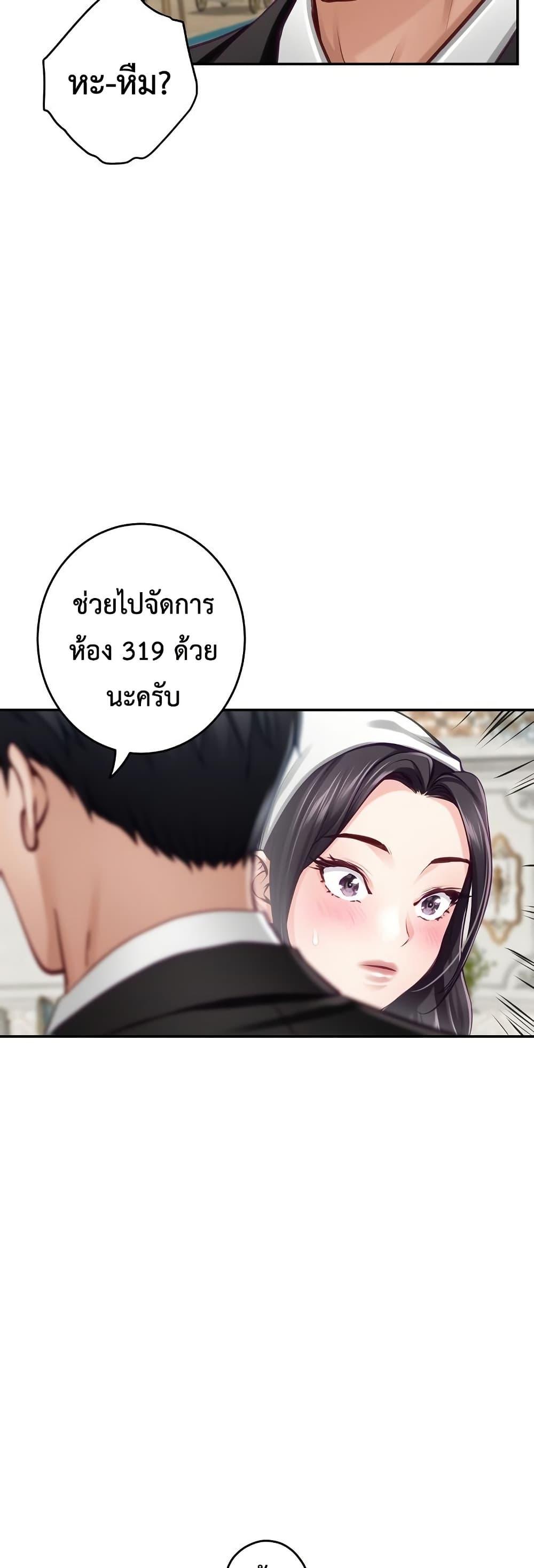 God of Pleasure – God of Pleasure – ตอนที่ 37 หน้า 65