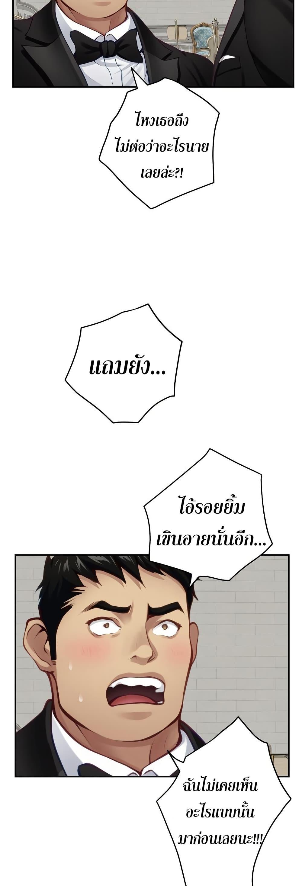 God of Pleasure – God of Pleasure – ตอนที่ 37 หน้า 68