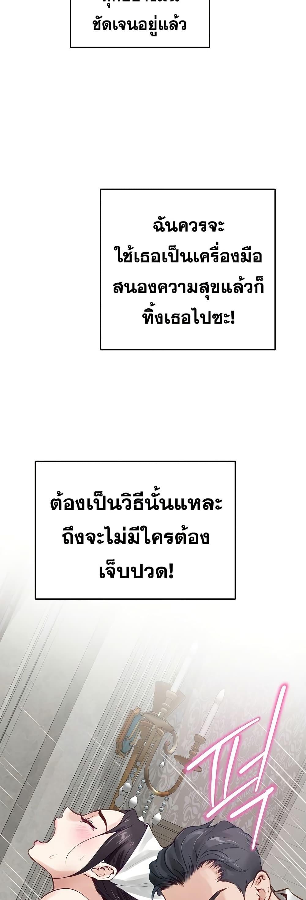 God of Pleasure – God of Pleasure – ตอนที่ 37 หน้า 78