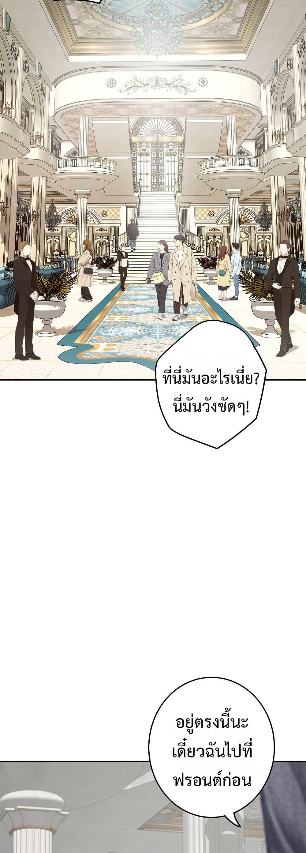 God of Pleasure – God of Pleasure – ตอนที่ 38 หน้า 3