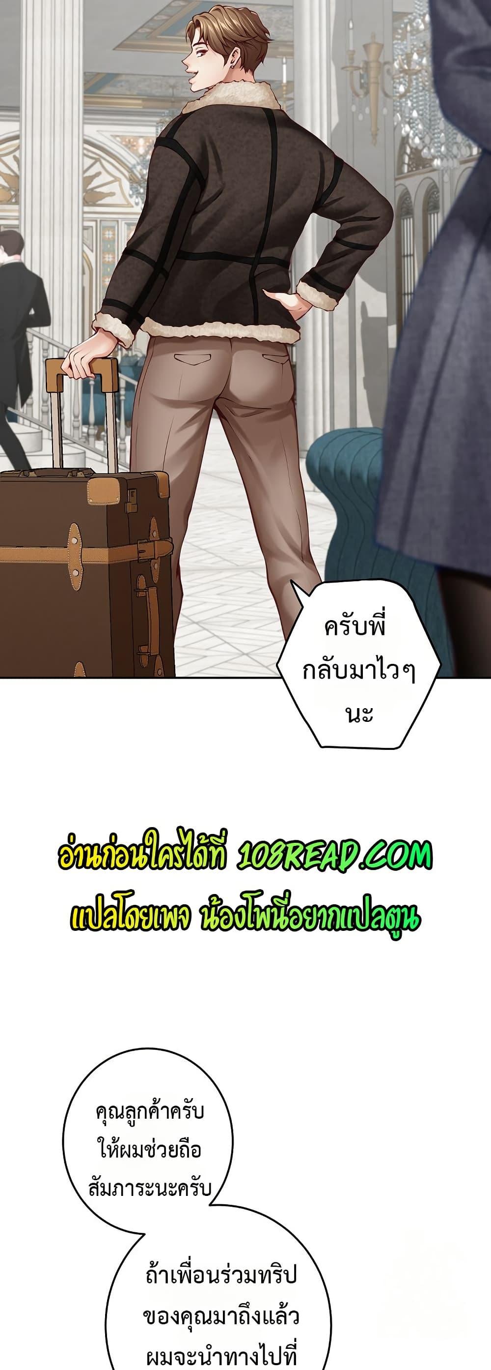 God of Pleasure – God of Pleasure – ตอนที่ 38 หน้า 4