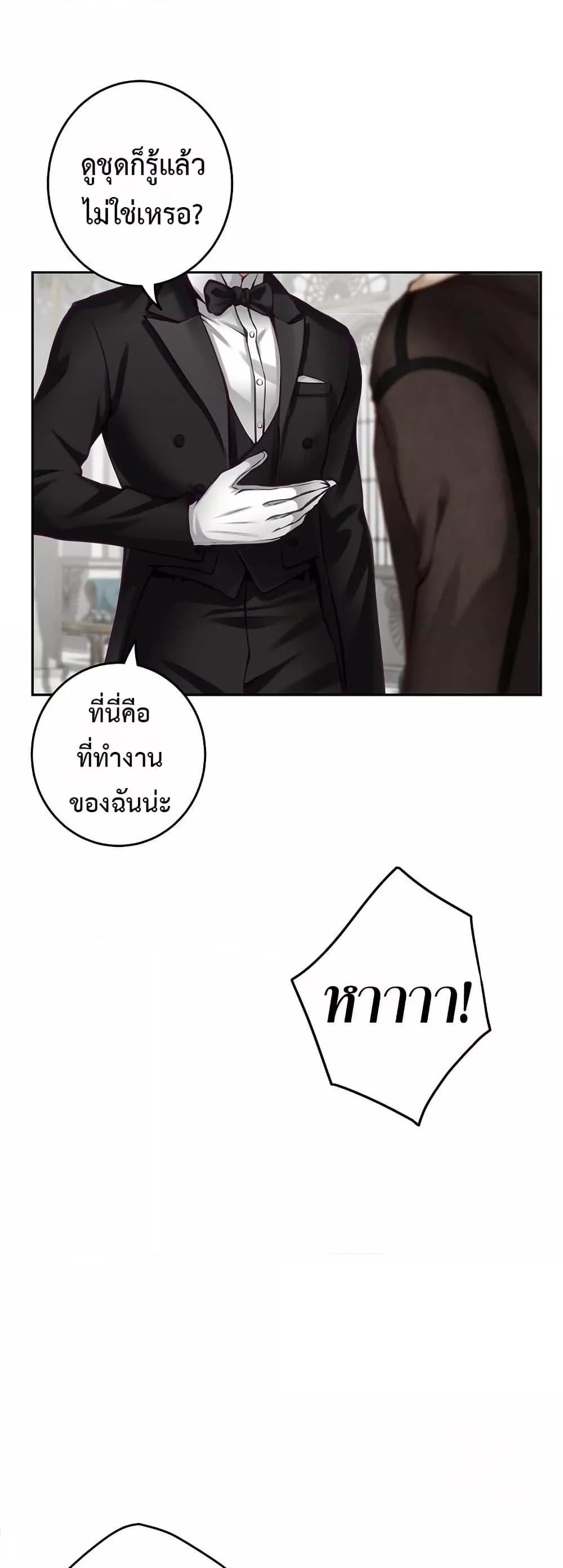 God of Pleasure – God of Pleasure – ตอนที่ 38 หน้า 8