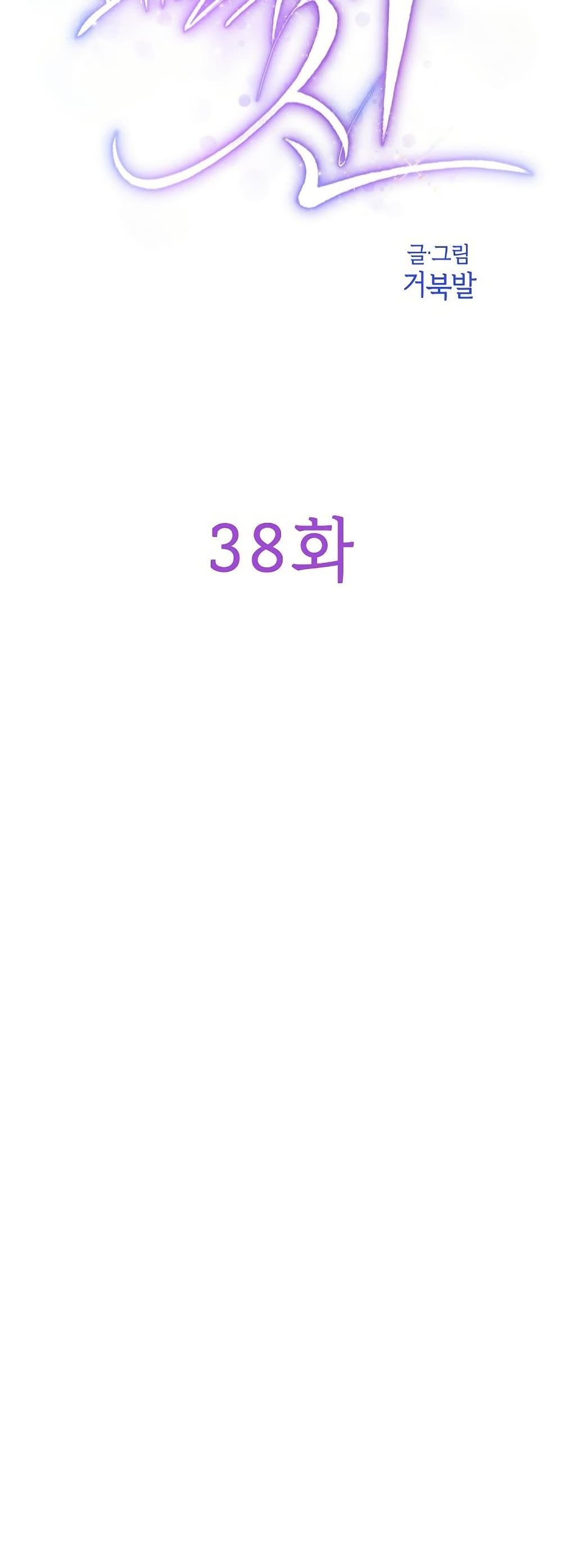 God of Pleasure – God of Pleasure – ตอนที่ 38 หน้า 17