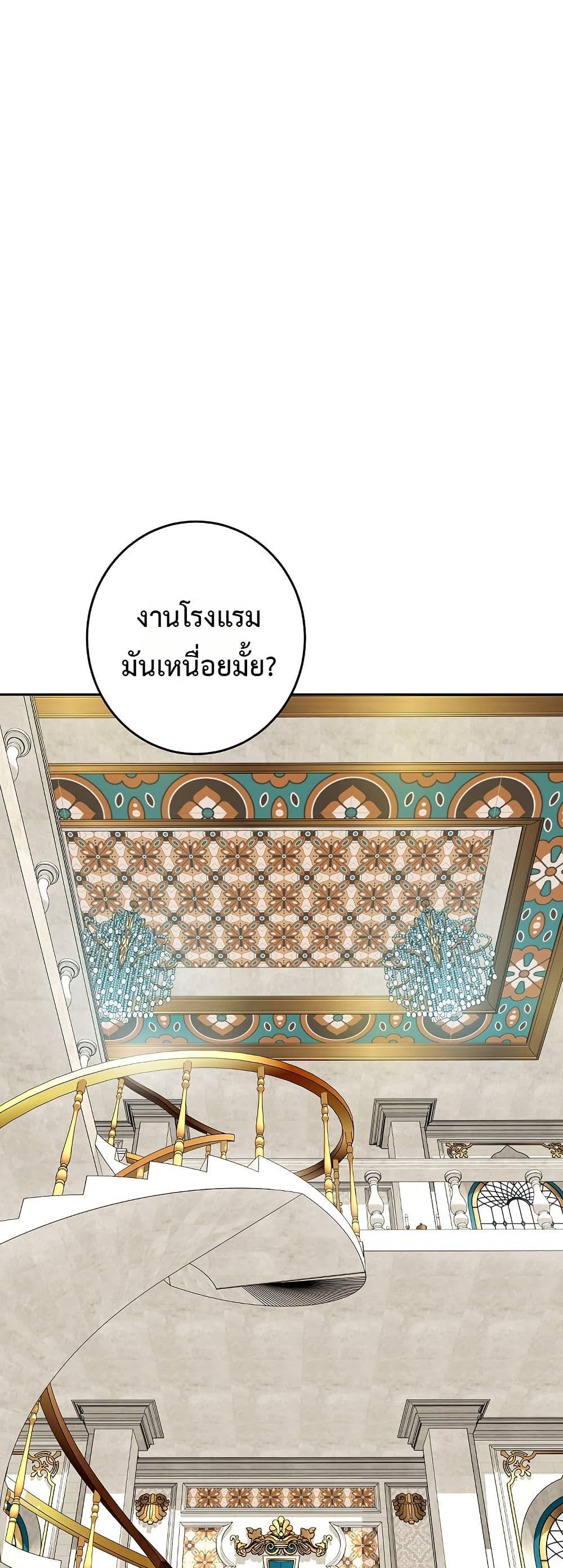 God of Pleasure – God of Pleasure – ตอนที่ 38 หน้า 18