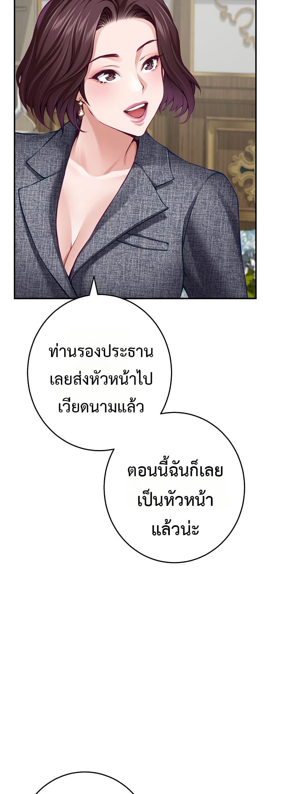 God of Pleasure – God of Pleasure – ตอนที่ 38 หน้า 21