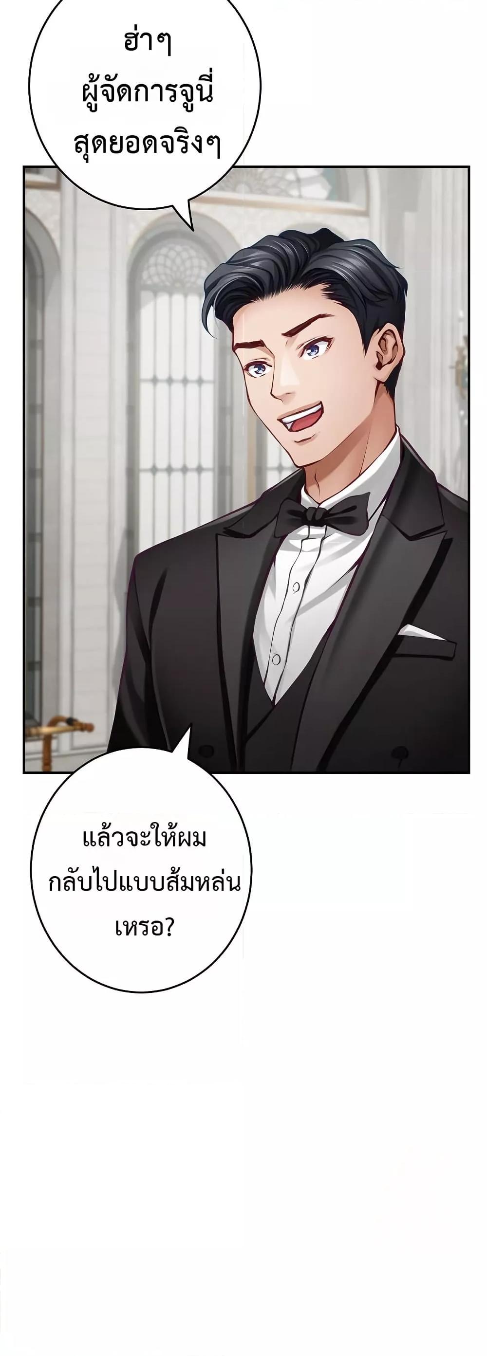God of Pleasure – God of Pleasure – ตอนที่ 38 หน้า 22
