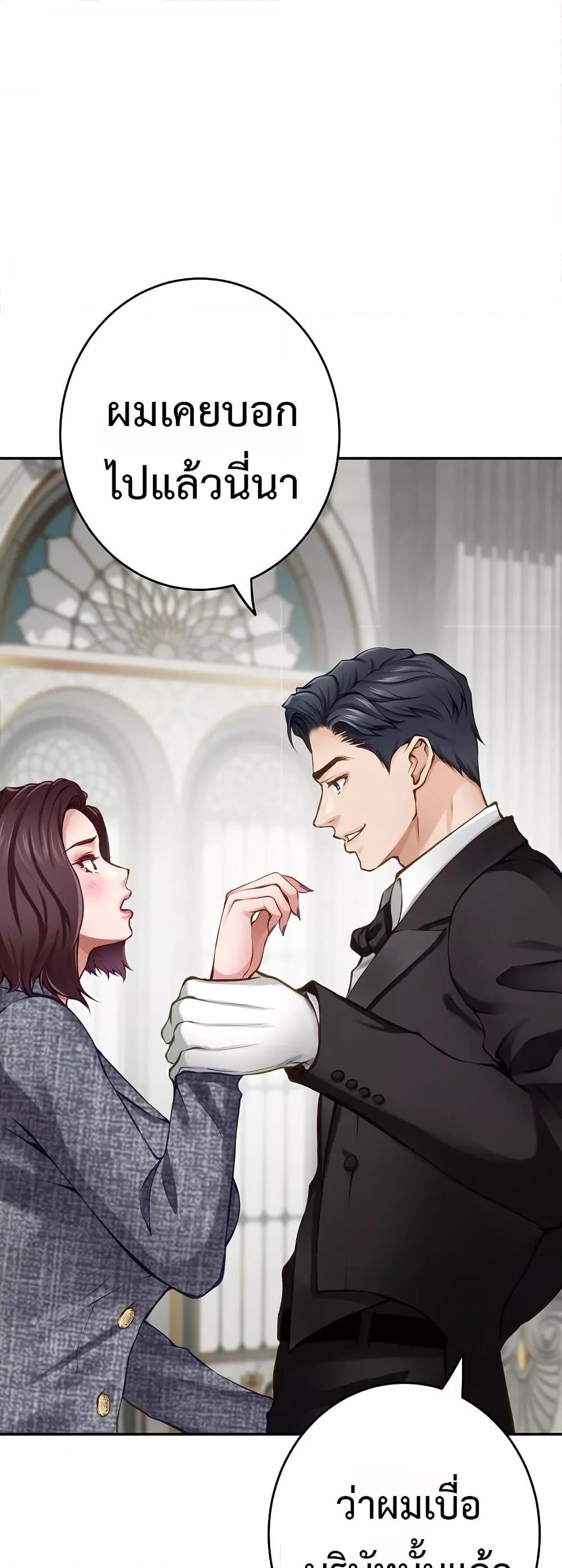 God of Pleasure – God of Pleasure – ตอนที่ 38 หน้า 28