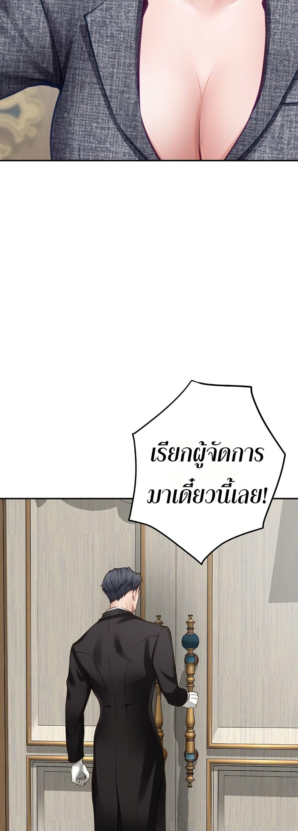 God of Pleasure – God of Pleasure – ตอนที่ 38 หน้า 33