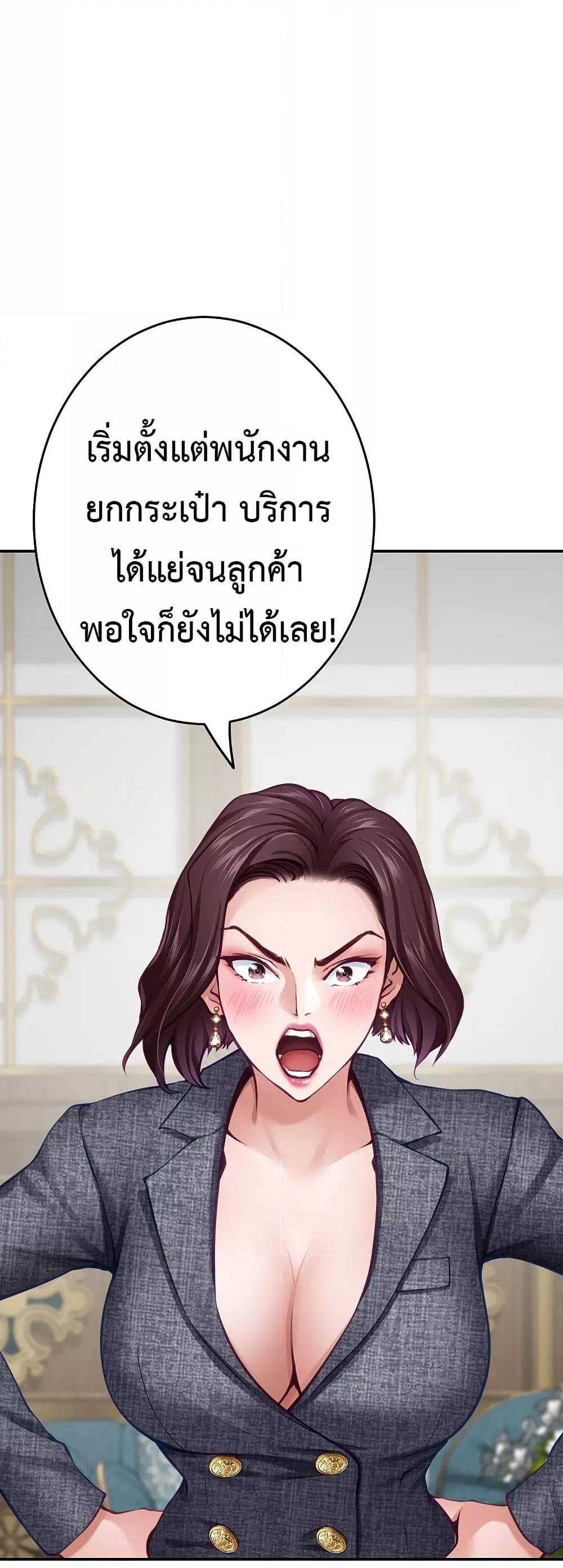 God of Pleasure – God of Pleasure – ตอนที่ 38 หน้า 35