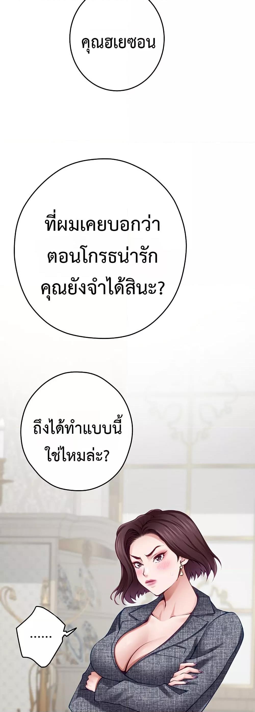 God of Pleasure – God of Pleasure – ตอนที่ 38 หน้า 37