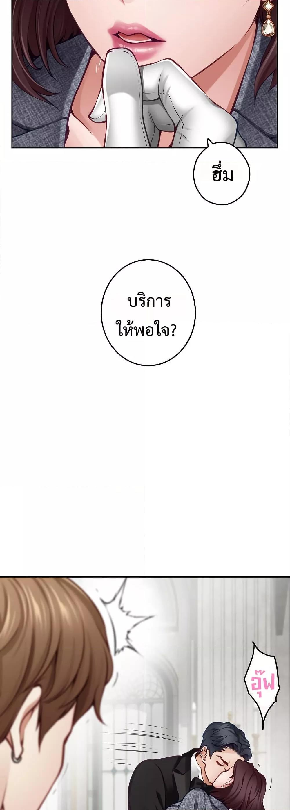 God of Pleasure – God of Pleasure – ตอนที่ 38 หน้า 40
