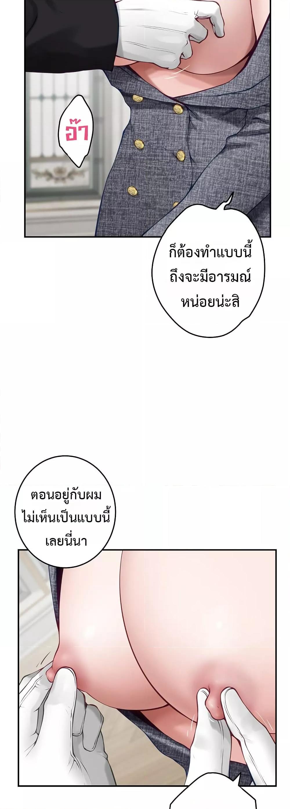 God of Pleasure – God of Pleasure – ตอนที่ 38 หน้า 46