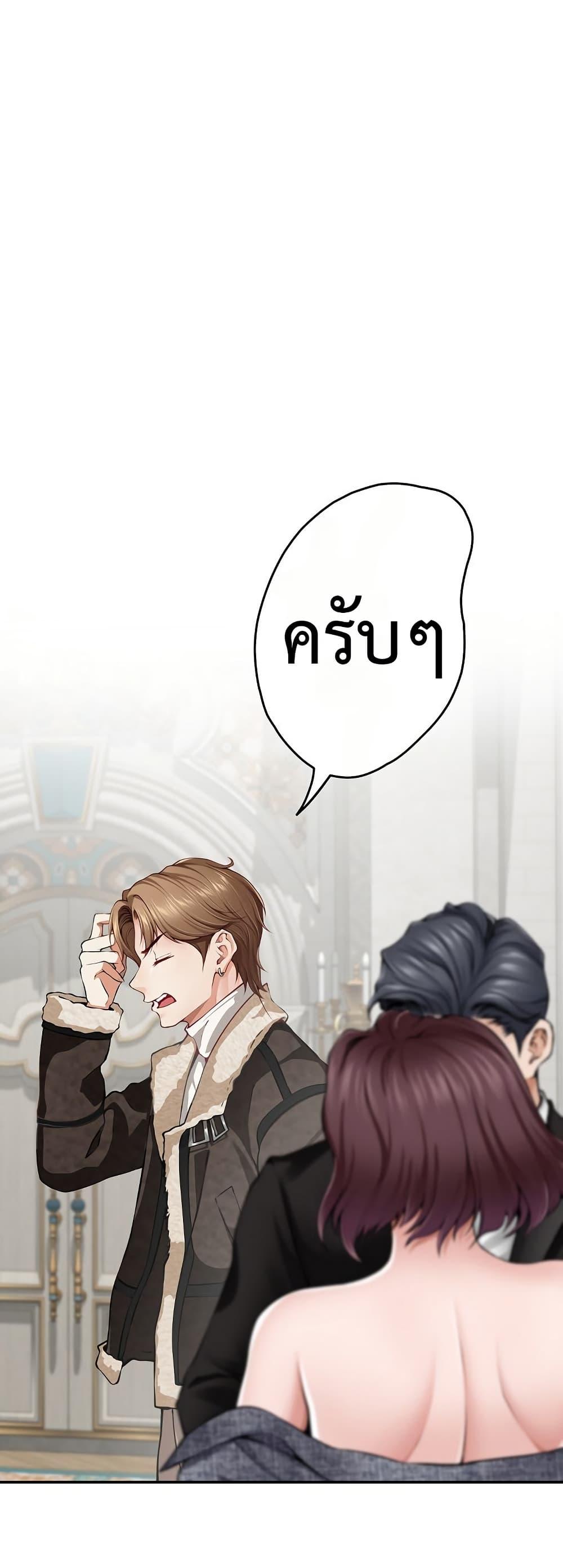 God of Pleasure – God of Pleasure – ตอนที่ 38 หน้า 51