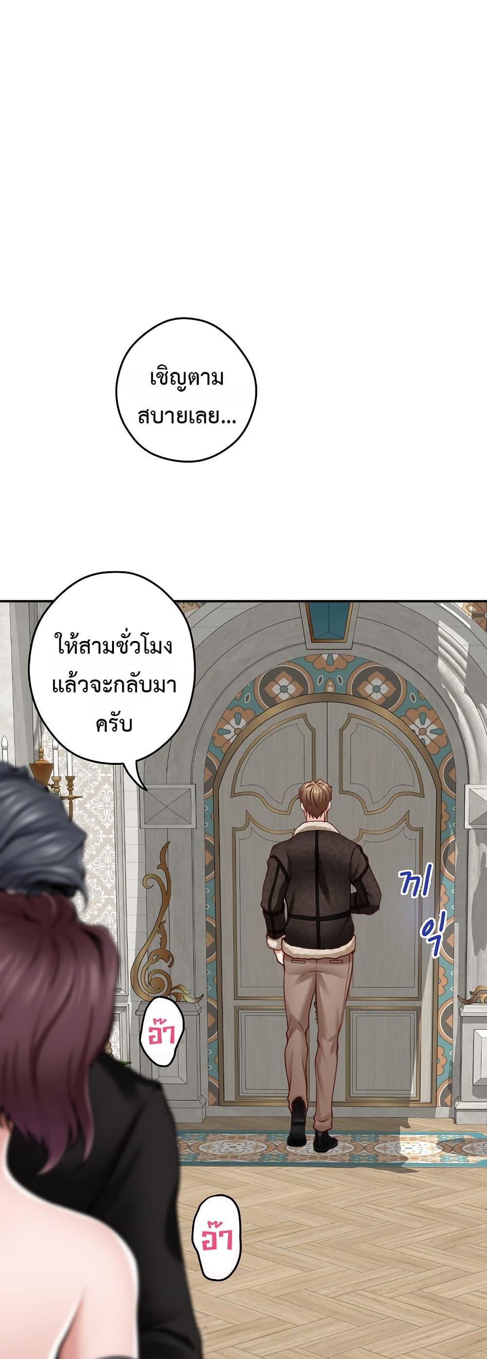 God of Pleasure – God of Pleasure – ตอนที่ 38 หน้า 52