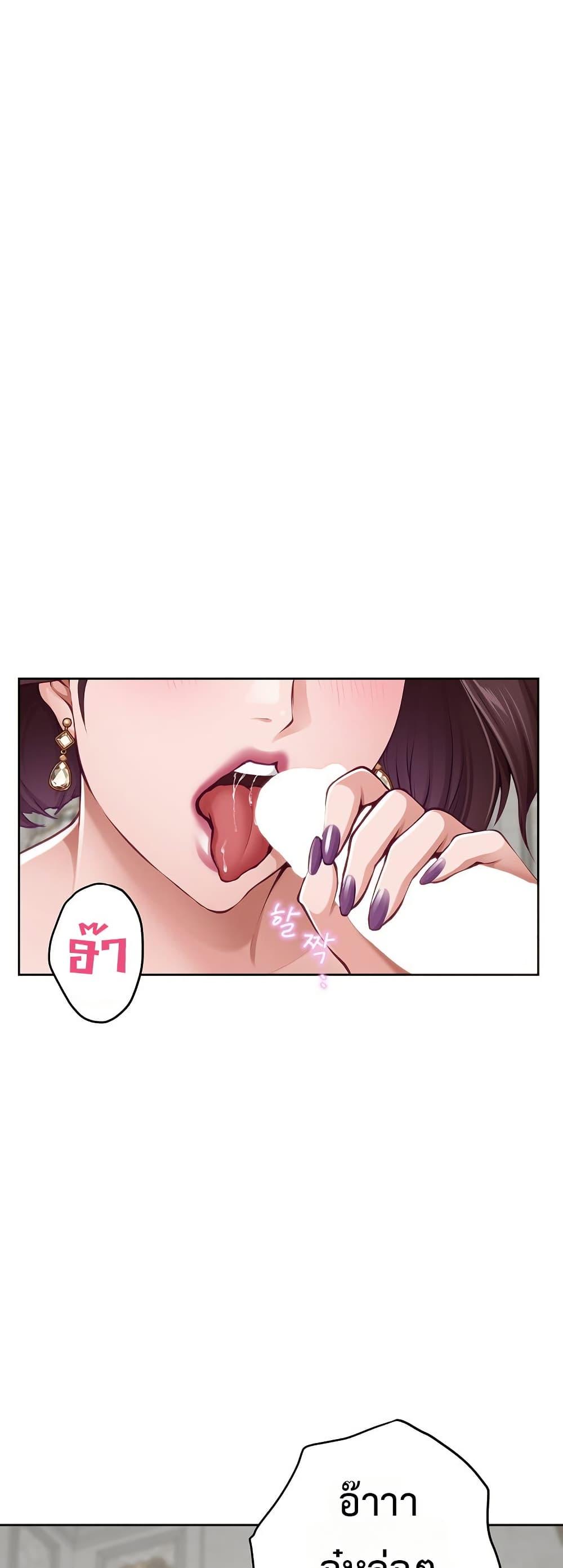 God of Pleasure – God of Pleasure – ตอนที่ 38 หน้า 55