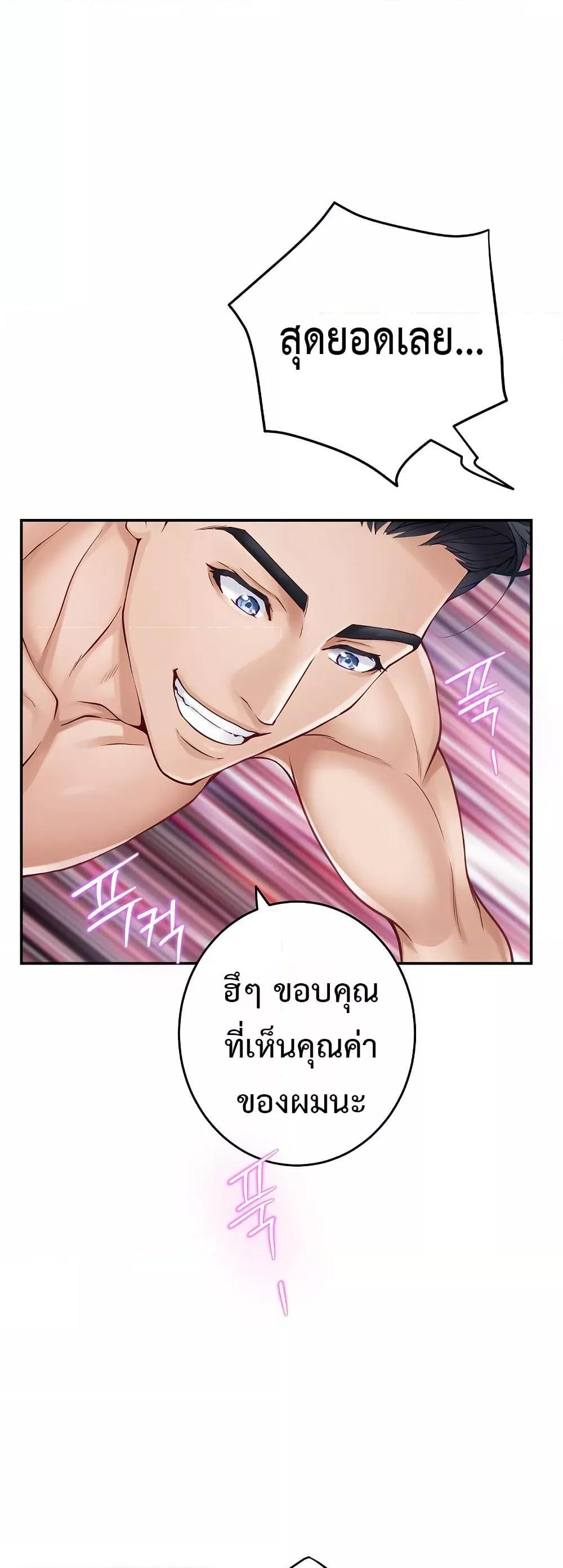 God of Pleasure – God of Pleasure – ตอนที่ 38 หน้า 65