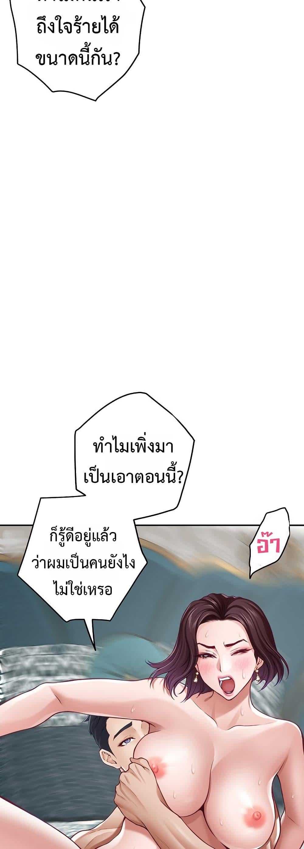 God of Pleasure – God of Pleasure – ตอนที่ 38 หน้า 67