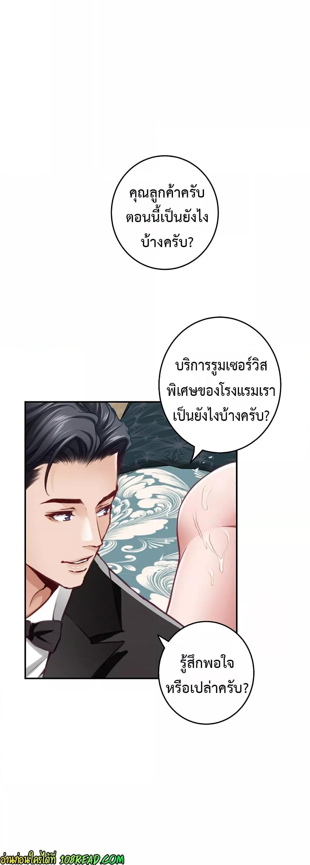 God of Pleasure – God of Pleasure – ตอนที่ 38 หน้า 76