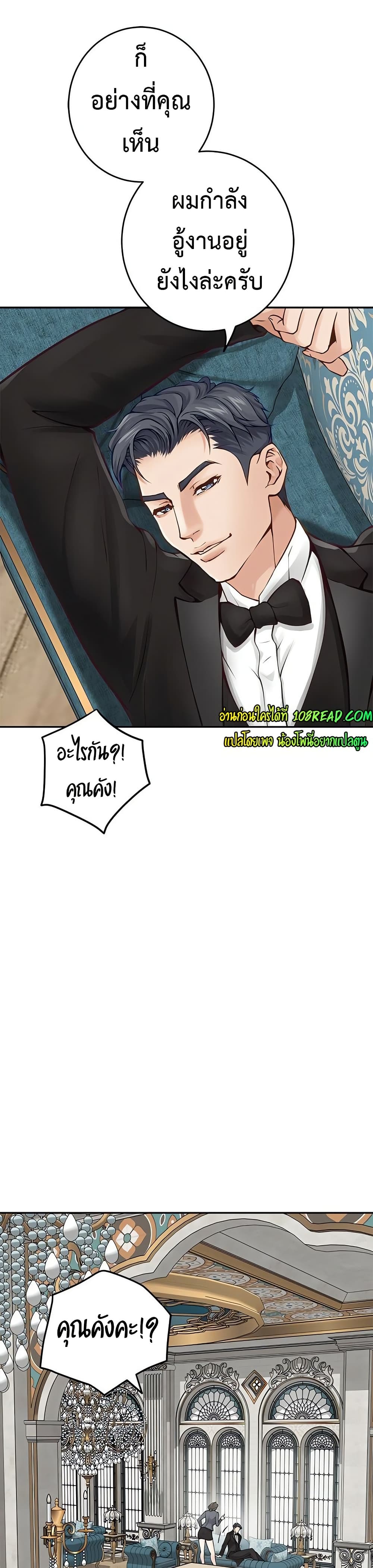 God of Pleasure – God of Pleasure – ตอนที่ 39 หน้า 2
