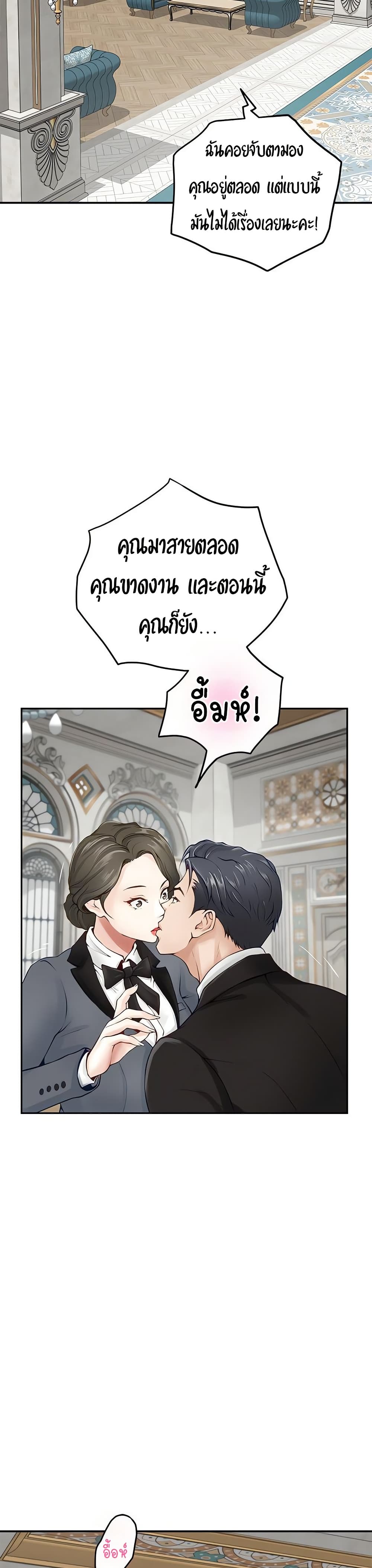 God of Pleasure – God of Pleasure – ตอนที่ 39 หน้า 3