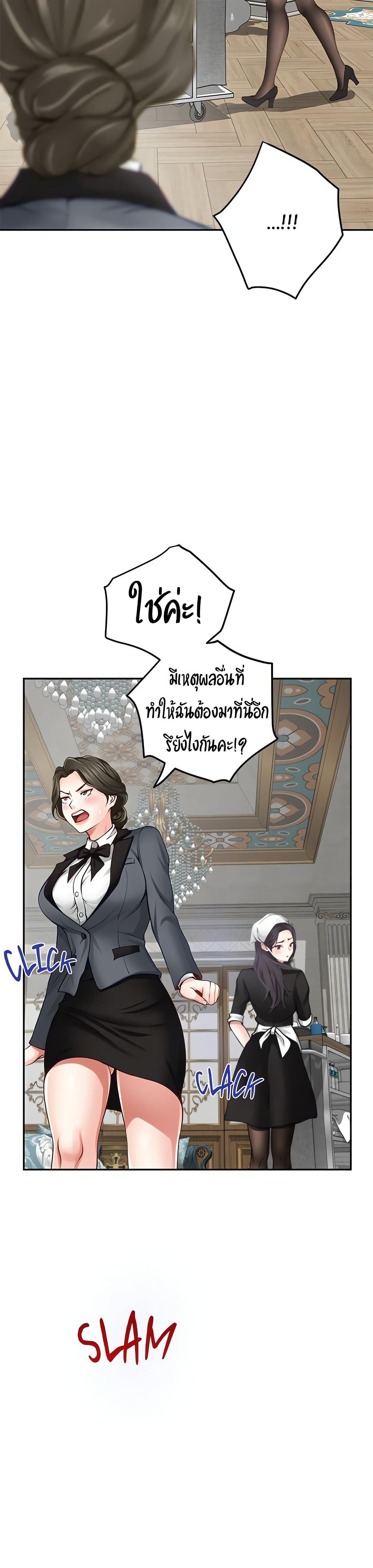 God of Pleasure – God of Pleasure – ตอนที่ 39 หน้า 8