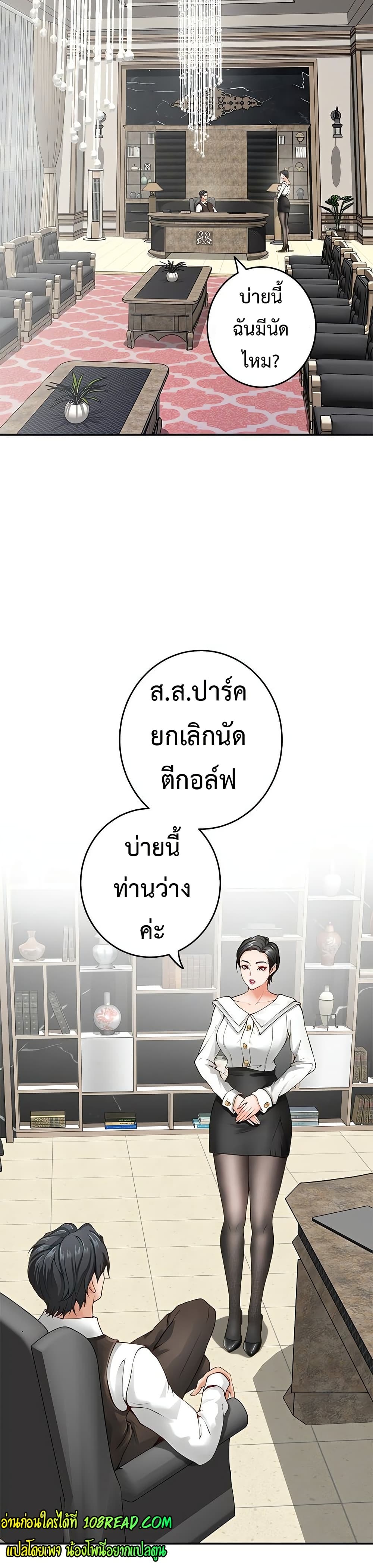 God of Pleasure – God of Pleasure – ตอนที่ 39 หน้า 12