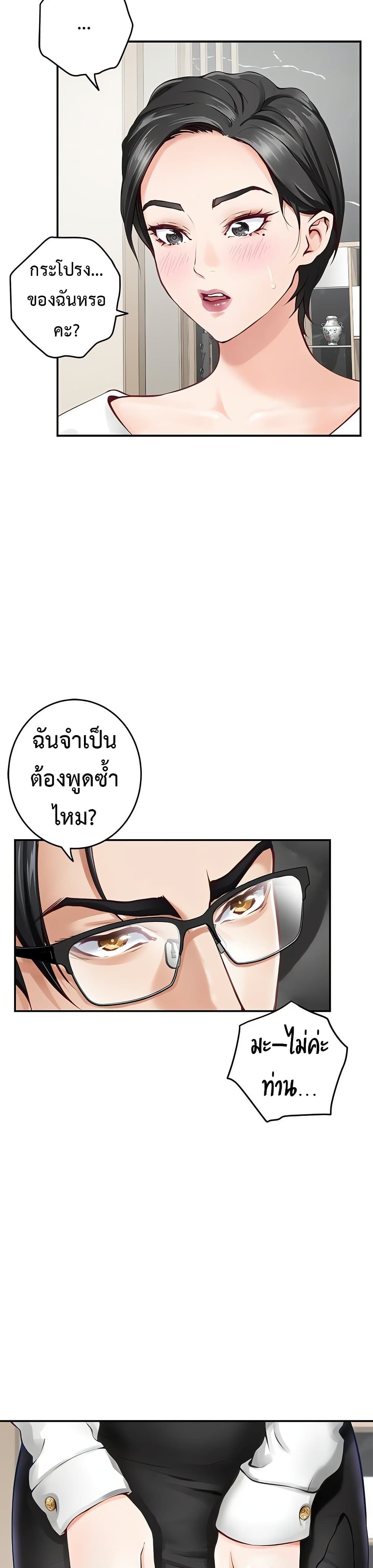 God of Pleasure – God of Pleasure – ตอนที่ 39 หน้า 15