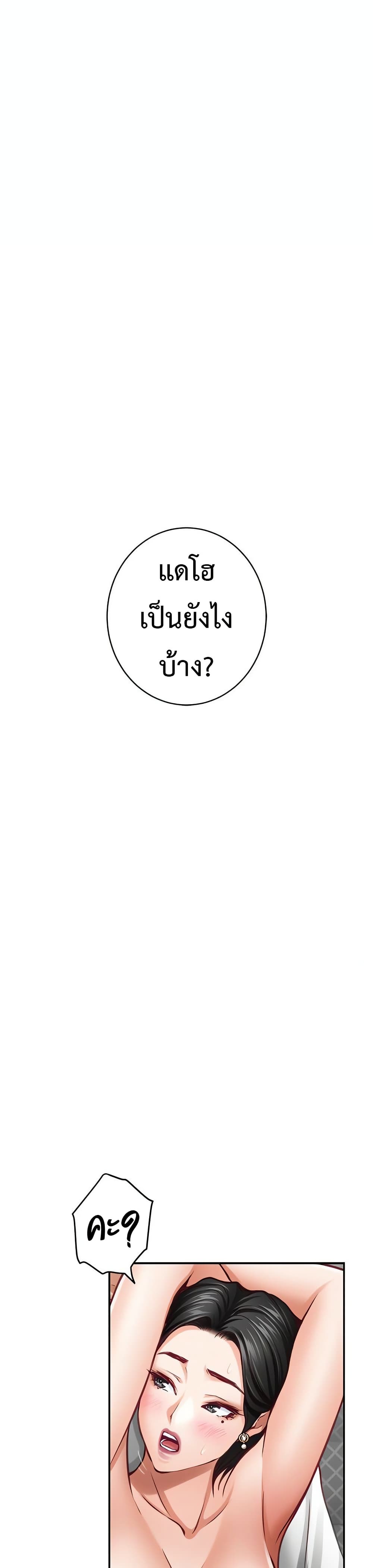 God of Pleasure – God of Pleasure – ตอนที่ 39 หน้า 26