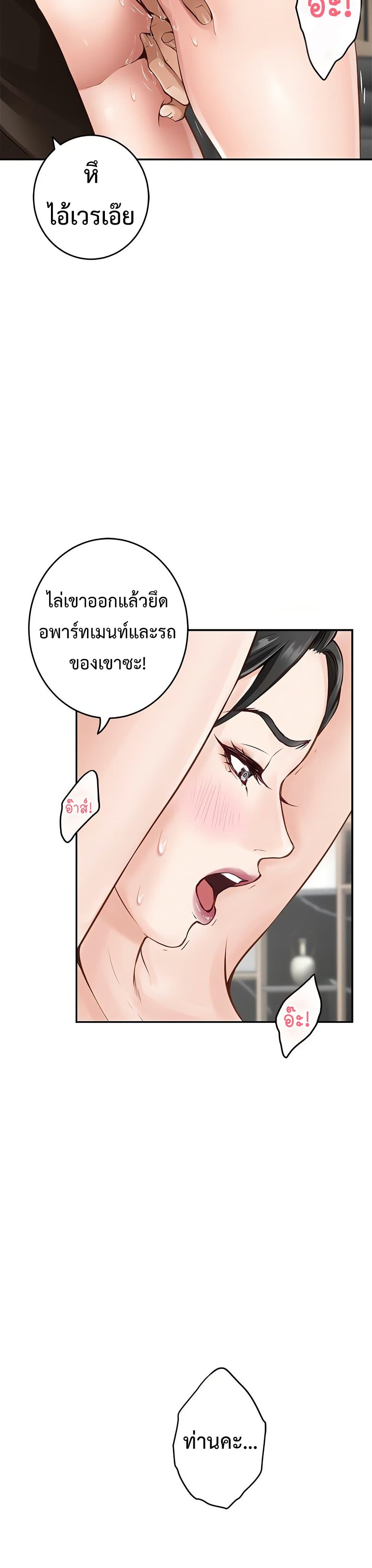 God of Pleasure – God of Pleasure – ตอนที่ 39 หน้า 29
