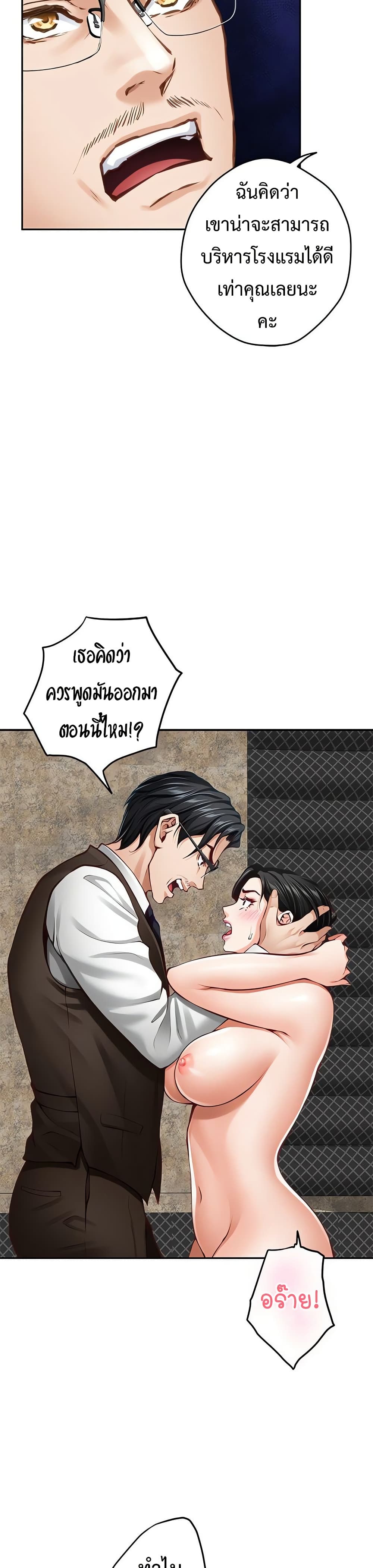 God of Pleasure – God of Pleasure – ตอนที่ 39 หน้า 31