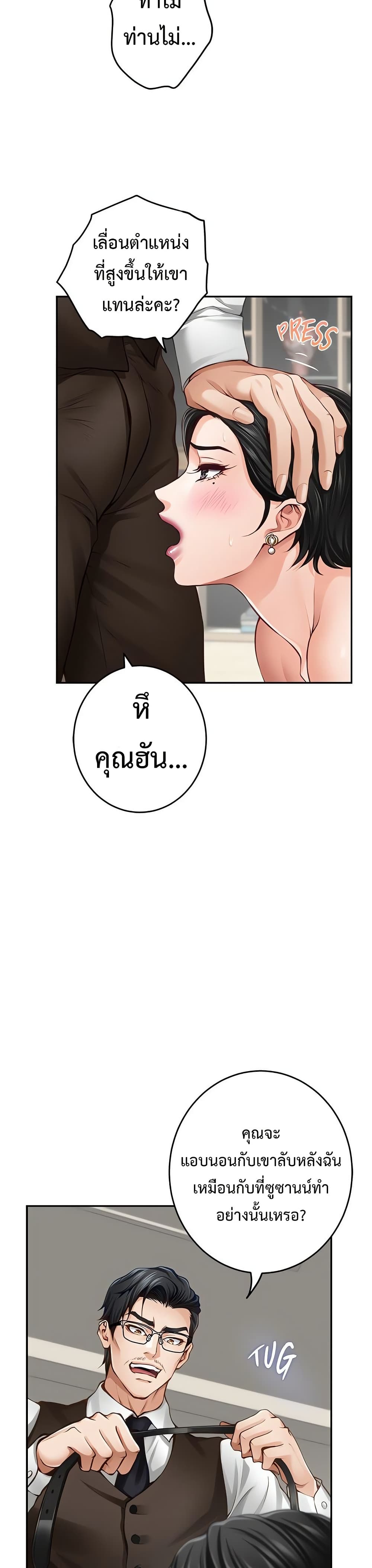 God of Pleasure – God of Pleasure – ตอนที่ 39 หน้า 32