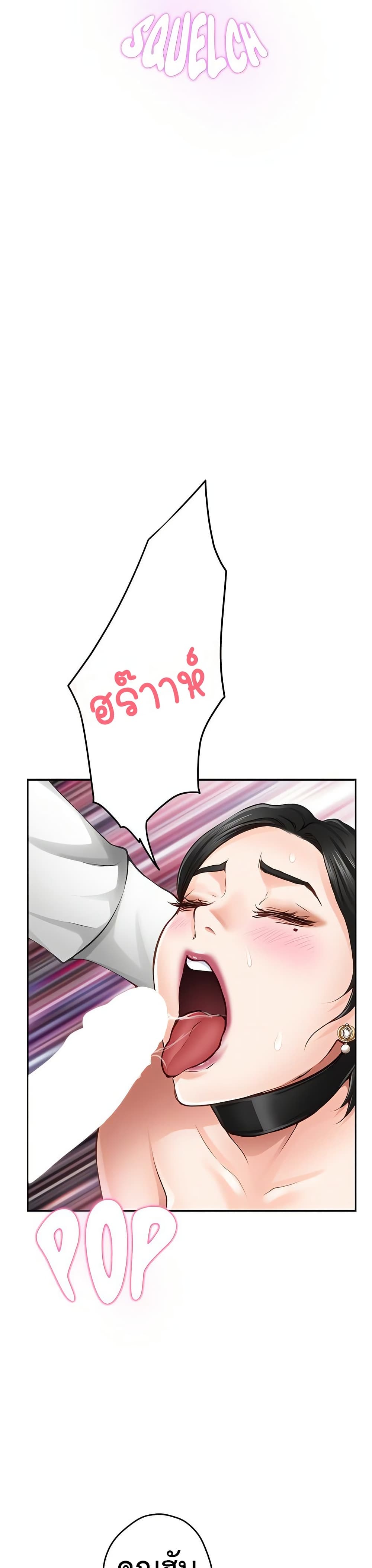 God of Pleasure – God of Pleasure – ตอนที่ 39 หน้า 35