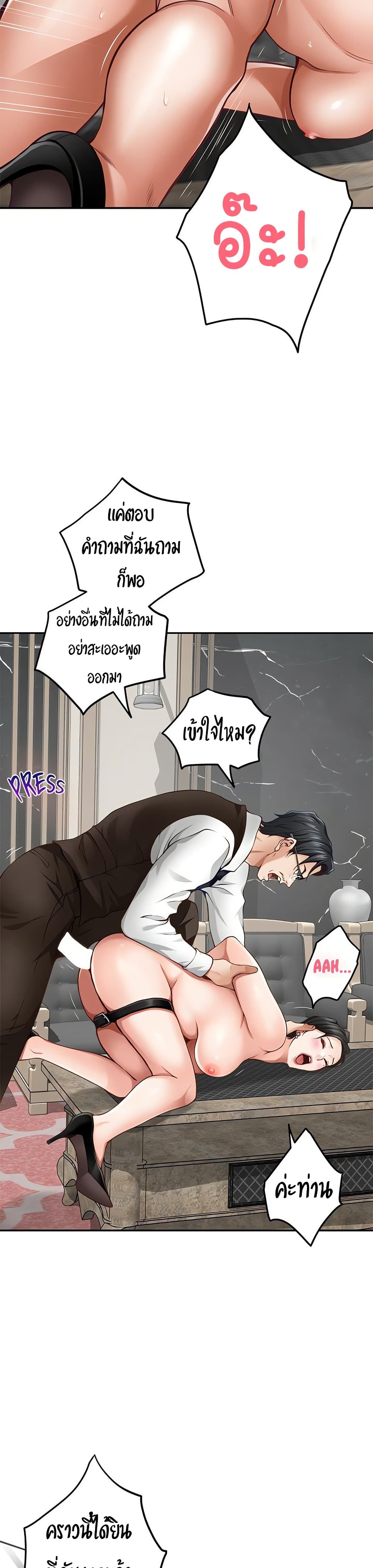 God of Pleasure – God of Pleasure – ตอนที่ 39 หน้า 39
